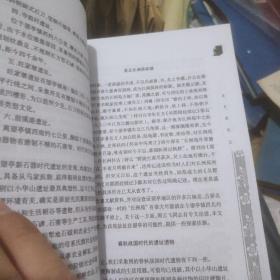 历史的印记