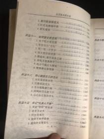 办公室兵法大全