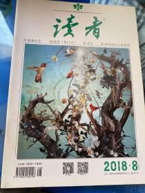 读者2018年8期
