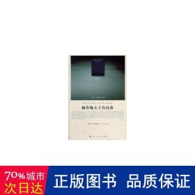 赫鲁晓夫 领导人著作 [俄]谢·赫鲁晓夫