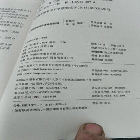 企业债券融资实务操作指引