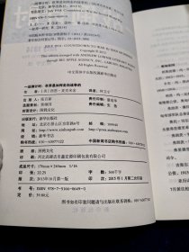 一战倒计时：世界是如何走向战争的-114