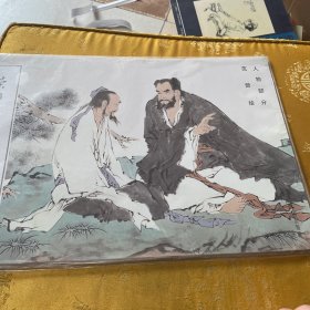 荣宝斋画谱（156）：人物部分·范曾绘