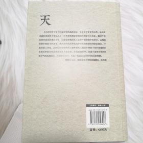 长江文艺出版社 现当代长篇小说典藏插图本 历史的天空/现当代长篇小说典藏插图本