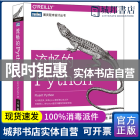 流畅的Python 