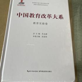 学习搭档 教育实验卷