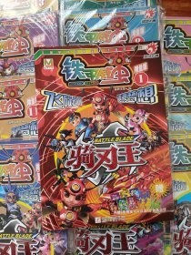铁甲威虫 限量版 1-13 13册全