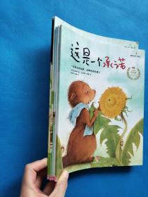 遇见美好系列·第1辑：了不起的新朋友、爱捣乱的瑞可、小羊雪莉、这是一个承诺、我想要一个拥抱【共5本合售，详情看图】