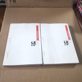 中国文化史（上下）