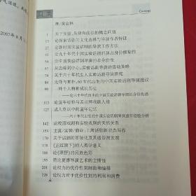 集体有意识与集体无意识:中国戏剧电影电视文化行为的精神结构分析