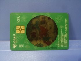 中国电信狗年CNT-IC-P56(1-1)福建版透明狗（芯片未使用过自然旧）