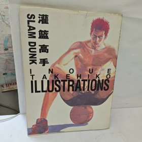 SLAM DUNK 灌篮高手画集 漫画本