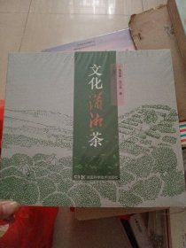 文化潇湘茶
