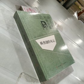 叶永烈科普全集27卷