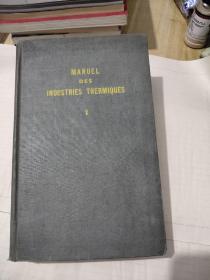 热技术手册 第一卷 法语版，精装1965年，