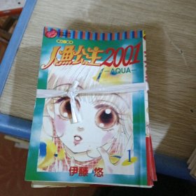 人鱼公主1-3