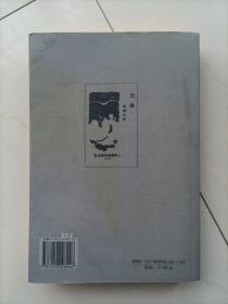 杨义文存（第四卷）——中国现代文学流派
