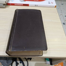 露和辞典 岩波版 昭和十年十月 精装