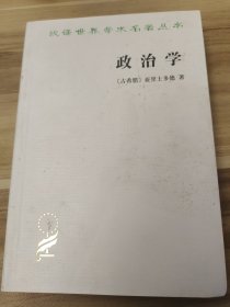 政治学