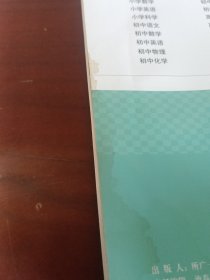 直击新课程学科教学疑难丛书·直击新课程学科教学疑难：中小学体育与健康