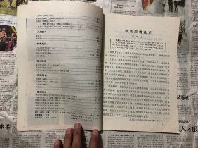 杂志类书籍：四川地方志，1989年1-4四本，16开，双月刊