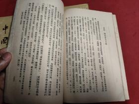 中国诗史 陆侃如冯沅君 1956年一版一印
