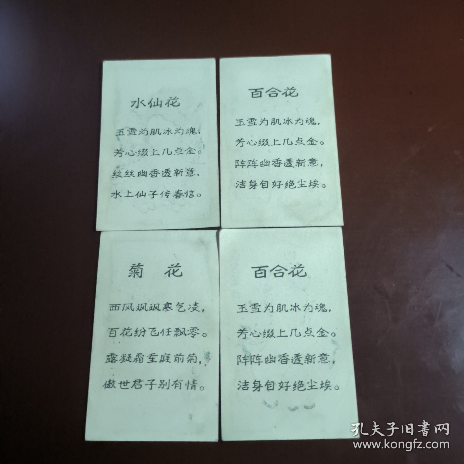 小画片四枚