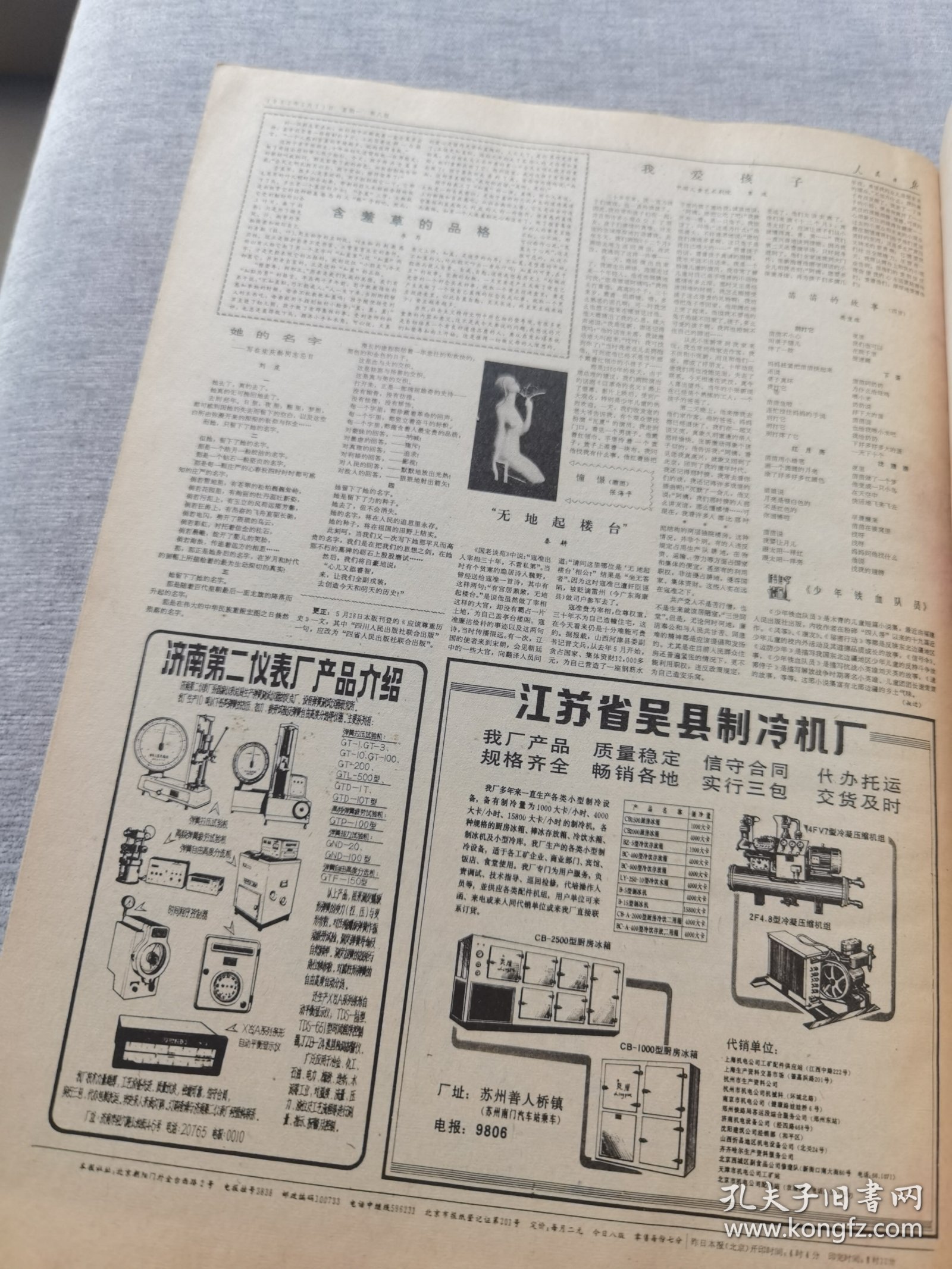 中国日报合订本(中国日报合订本怎么订)