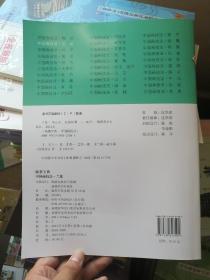 临摹宝典中国画技法：兰花