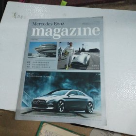 Mercedes -Benz magazine[梅赛德斯-奔驰杂志2012年第3期中文版】