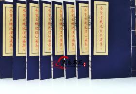 地理仙婆集参赞玄机地理仙婆集龙穴砂水罗经黑囊经青囊经锦囊经