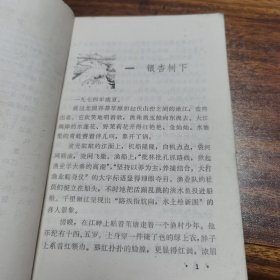 嫩江浪（图书馆藏书）