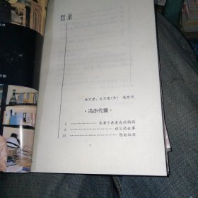 双叶丛书：4本合售（萧乾、文洁若：旅人的绿洲/吴祖光、新凤霞：绝唱/郁风、黄苗子：陌上花/冯亦代、黄宗英：命运的分号）