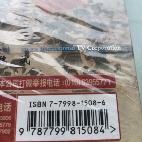 CCTV百家讲坛·易中天品三国：魏武挥鞭（第一部）