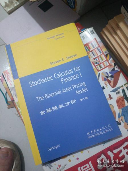 金融随机分析-(第1卷)：The Binomial Asset Pricing Model