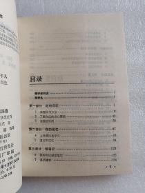 如何在大学里深造:学习的正确方法及技巧:［第三版］