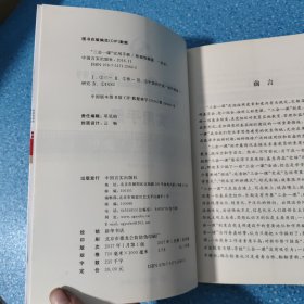 “三会一课”实用手册...