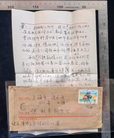 名人信扎:著名钢琴家倪洪进寄给自己父亲、梅兰芳琴师倪秋平亲笔信札一套,贴J24气象(5-4)8分邮票,背加盖邮递员私章,北京-上海,双戳清,1978.8.15,gyx2250329 珍贵音乐史料！！！