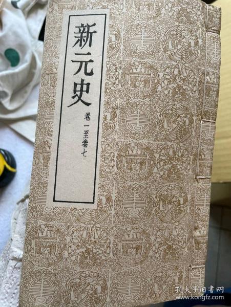 仁壽本二十五史：新元史 共60冊 線裝書