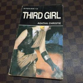 第三位女郎：英文 THIRD GIRL