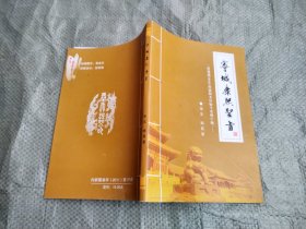 宁城康熙圣旨――一道秘藏300年的康熙圣旨如今重现宁城