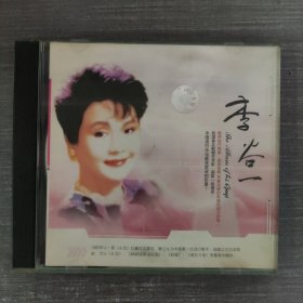 87光盘CD： 李谷一 一张光盘盒装