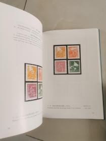 中国邮票博物馆藏品集 (中华民国卷一二)合售
