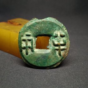战国半两，老仿品，做的还不错，重17克，37.3*3mm。