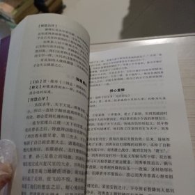 中华名句智慧