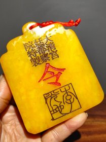 老料田黄石《双龙戏珠》大清宫廷都察院特製八旗令牌一枚