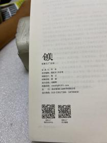 厚黑学全集