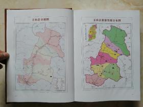 山西省地方志二轮志系列丛书------吕梁市系列-----【方山县志1986-2016】---全2册---虒人荣誉珍藏