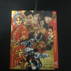 DVD大武生