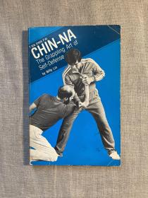 【作者签名签赠】Chin-Na: The Grappling Art of Self-Defense (T'ien Shan P'ai) 擒拿 天山派【已绝版，英文版】Tien Shan Pai